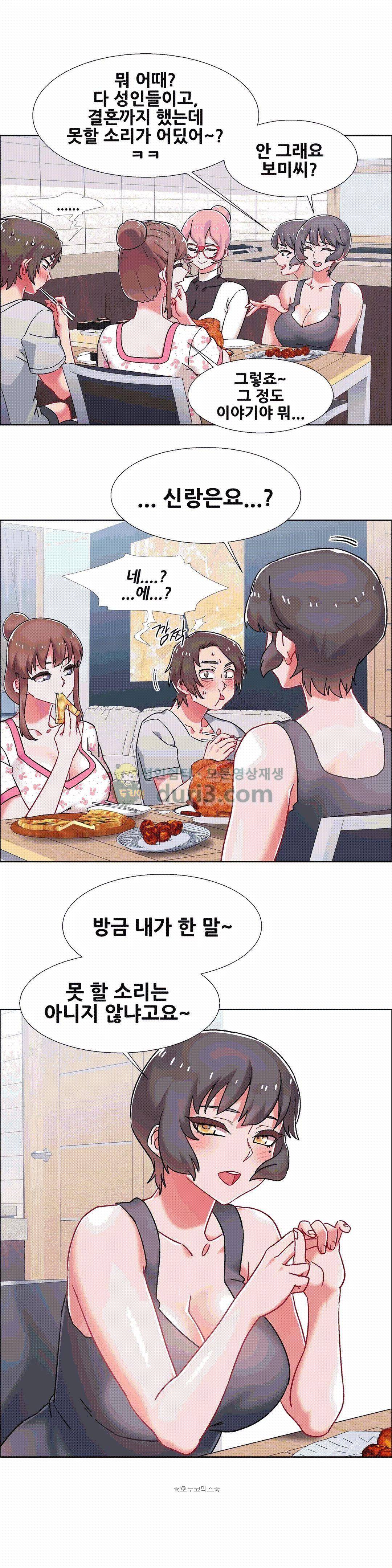 렌탈걸즈 54화 - 옆집의 유부녀 (13) 3