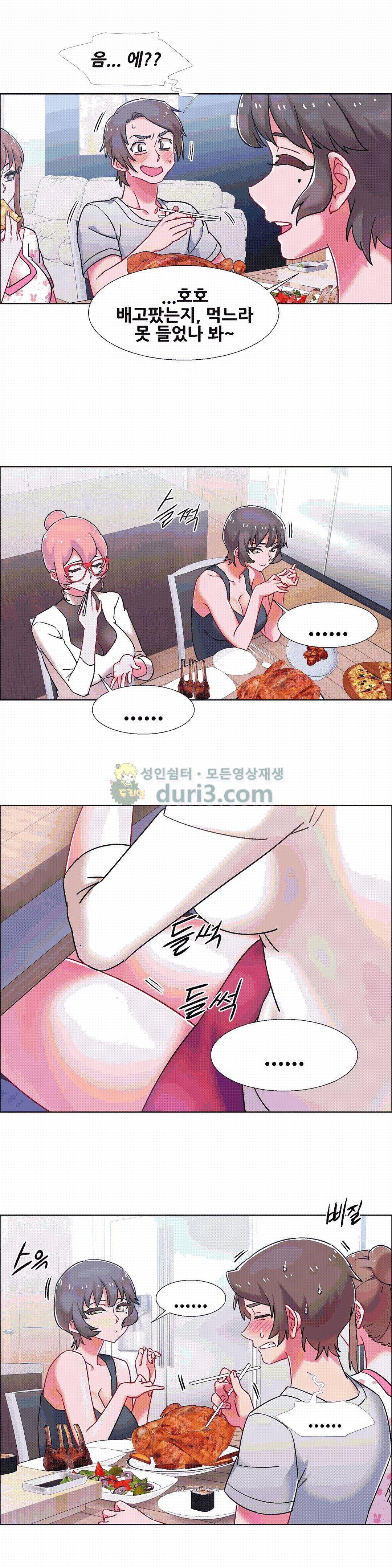 렌탈걸즈 54화 - 옆집의 유부녀 (13) 4
