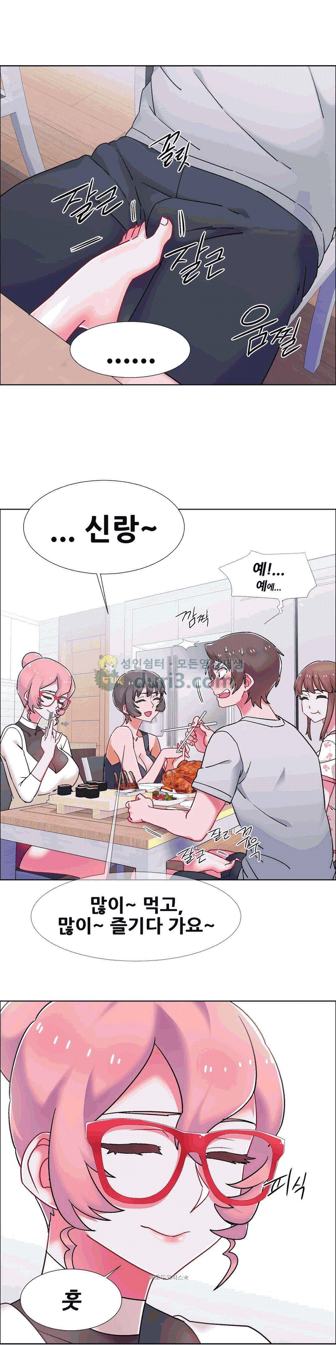 렌탈걸즈 54화 - 옆집의 유부녀 (13) 5