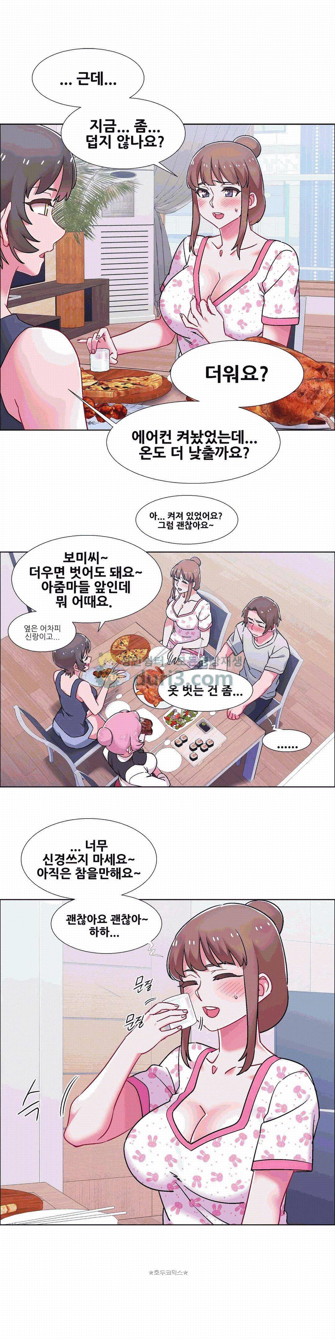 렌탈걸즈 54화 - 옆집의 유부녀 (13) 6