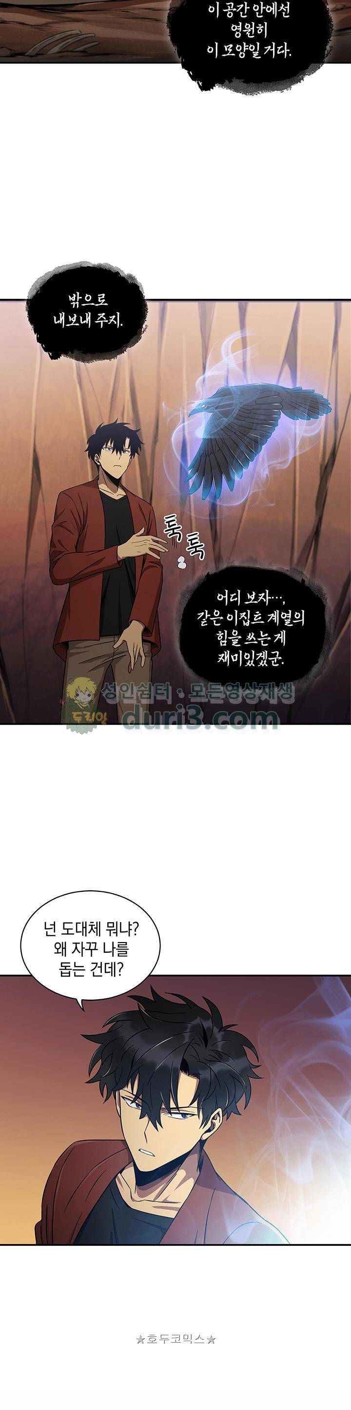도굴왕 24화 4
