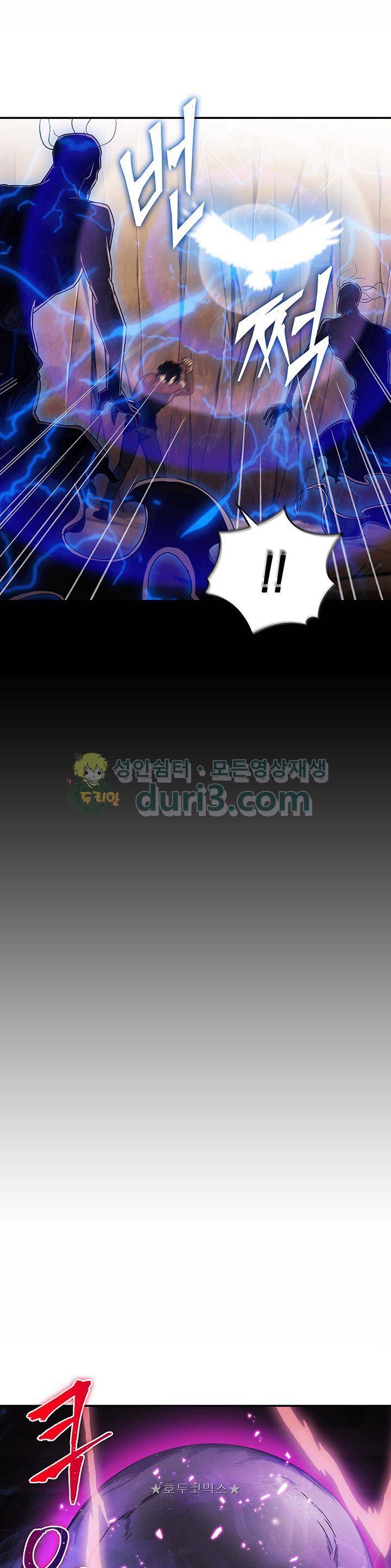 도굴왕 24화 5