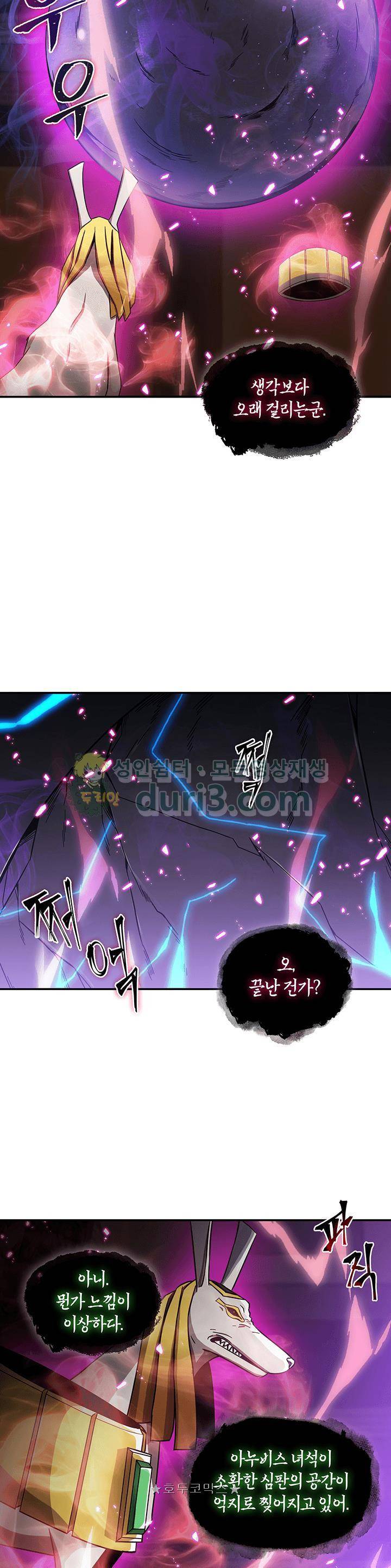 도굴왕 24화 6