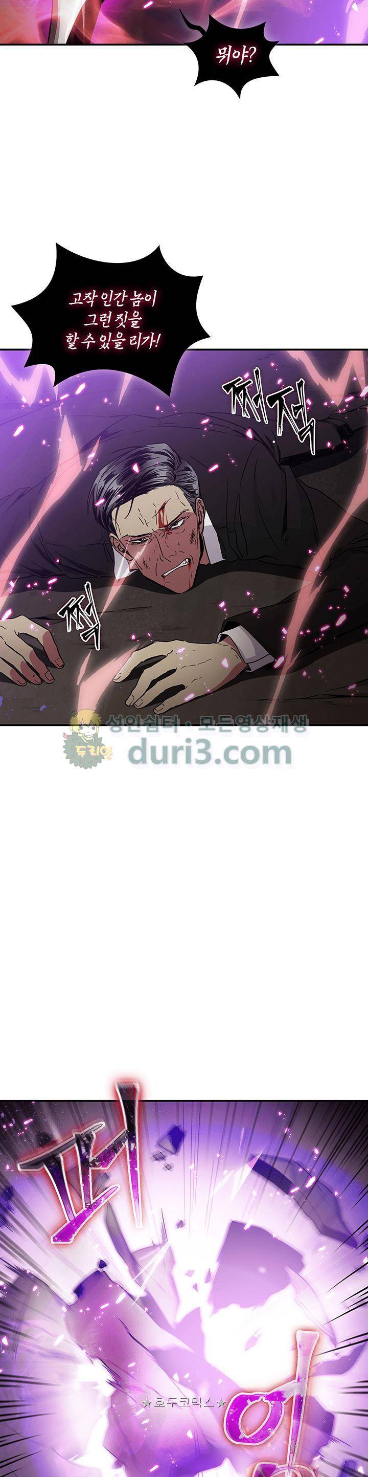 도굴왕 24화 7
