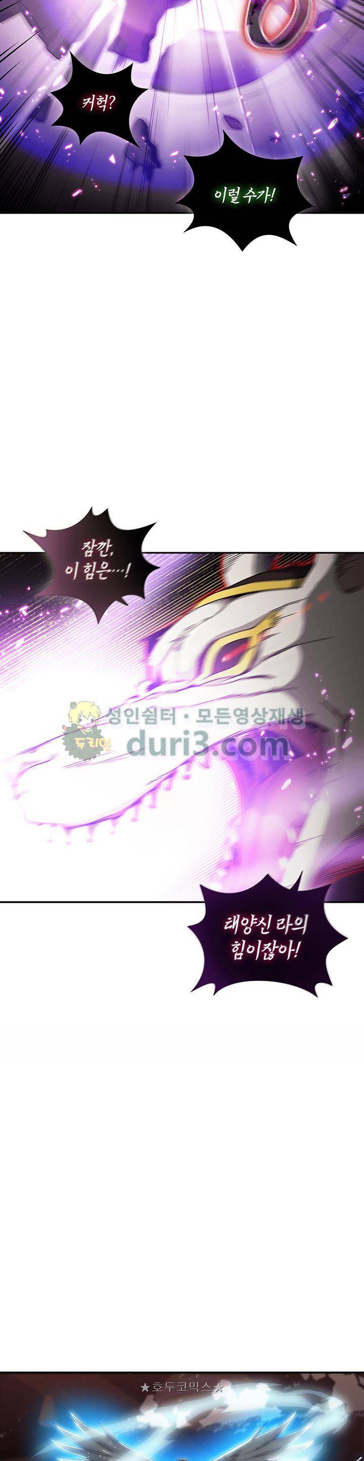 도굴왕 24화 8