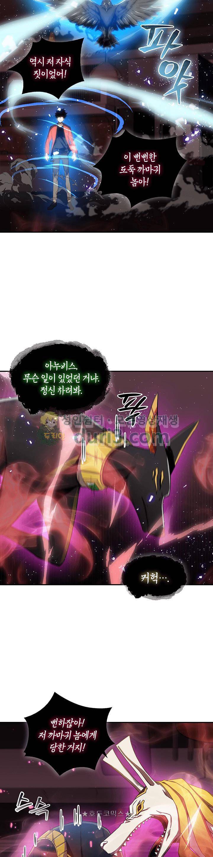 도굴왕 24화 9