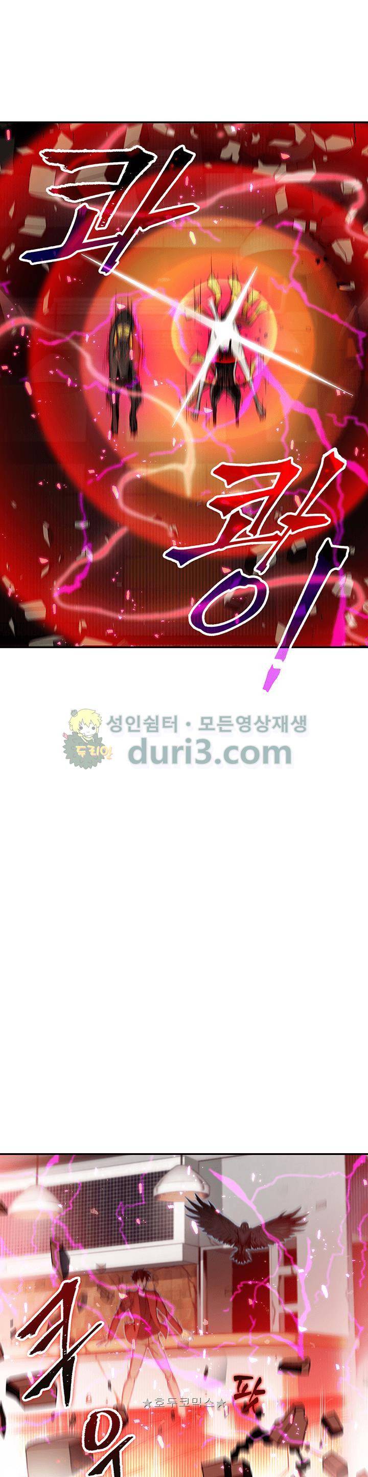 도굴왕 24화 12