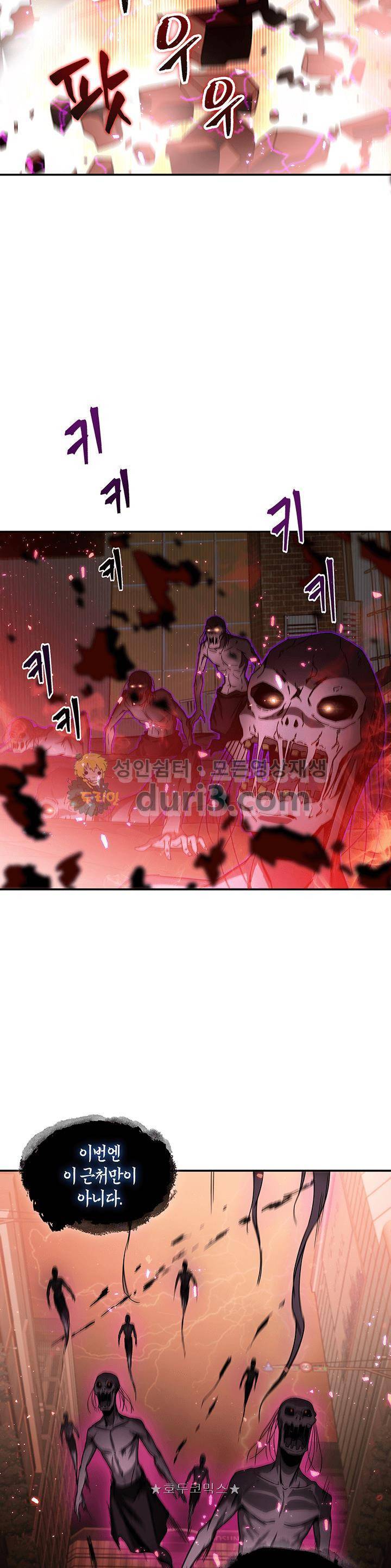 도굴왕 24화 13