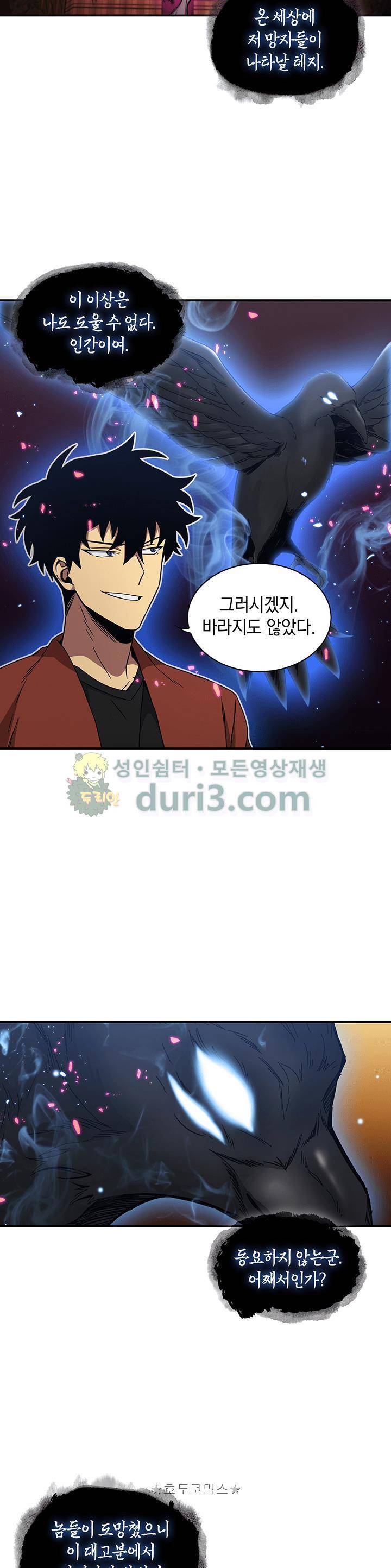 도굴왕 24화 14
