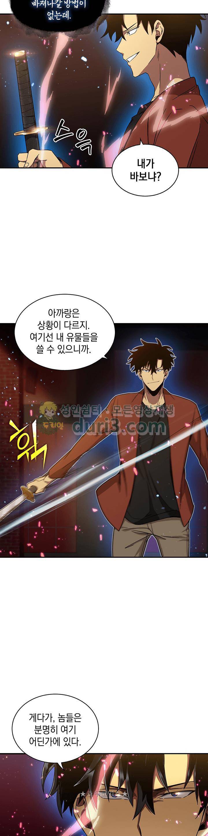 도굴왕 24화 15