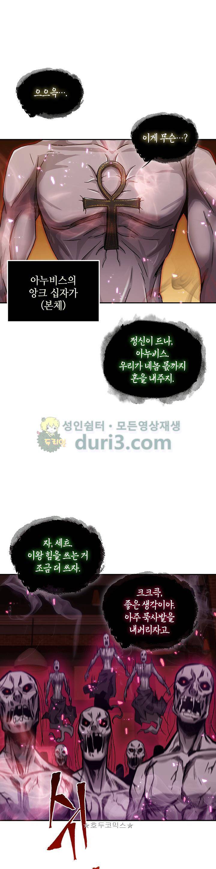 도굴왕 24화 19