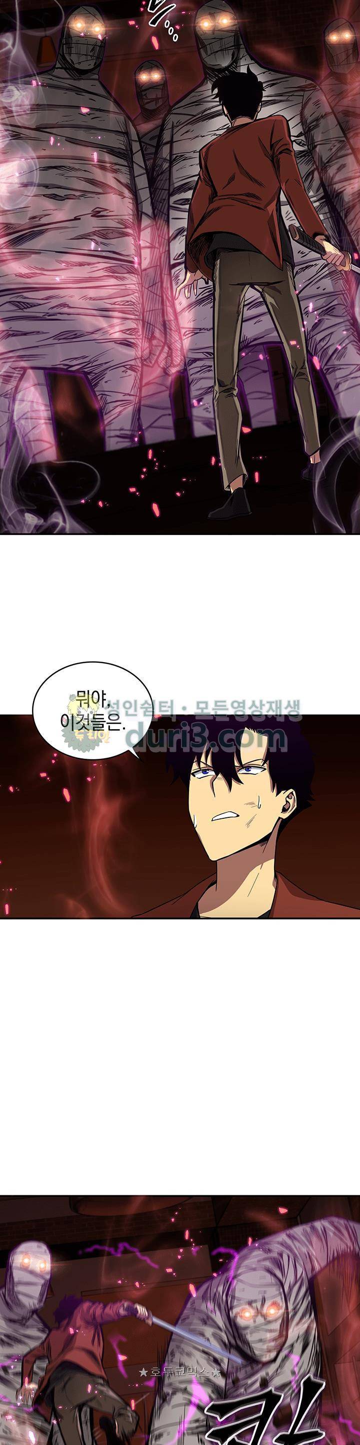 도굴왕 24화 21