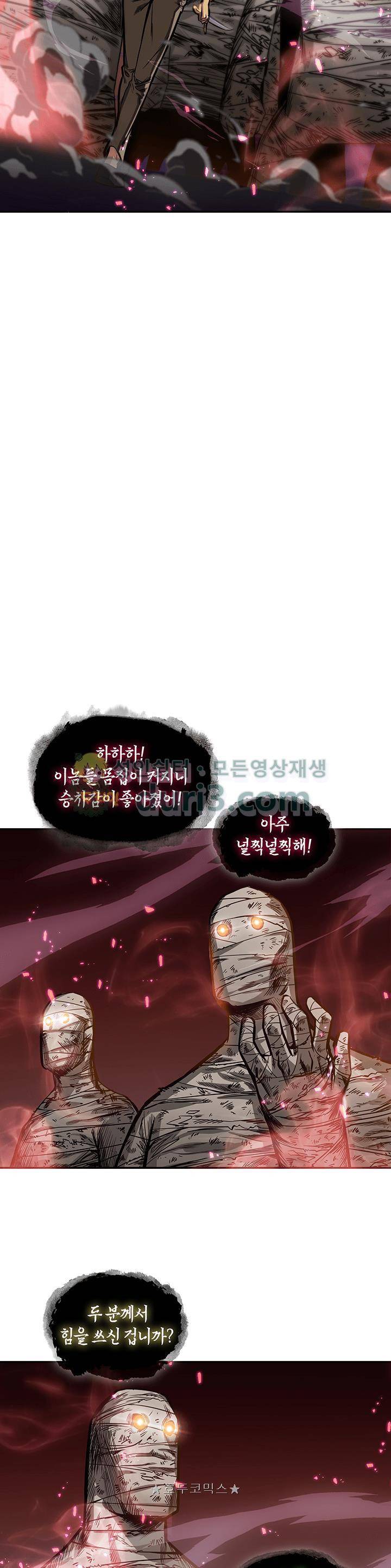 도굴왕 24화 25