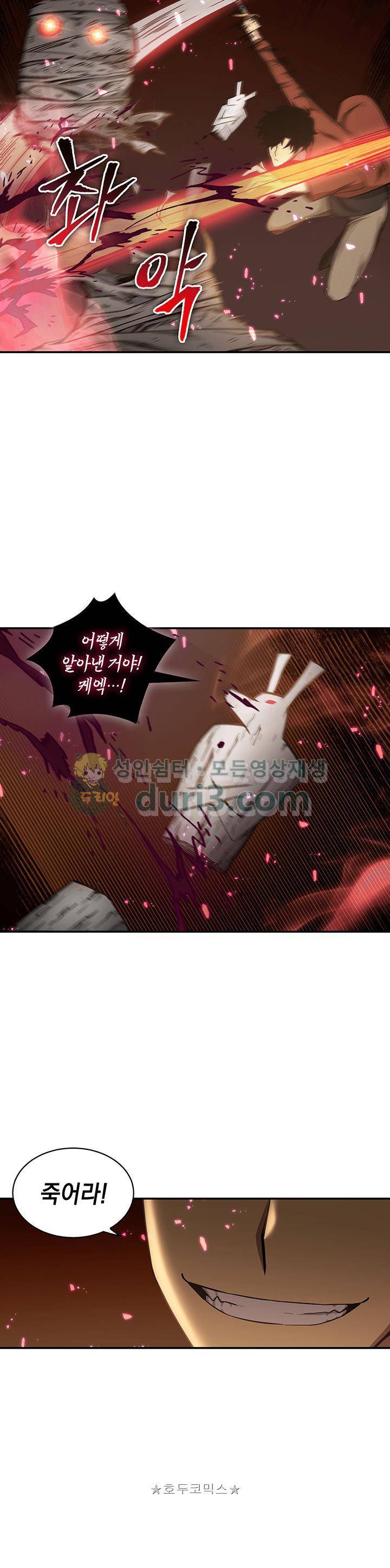 도굴왕 24화 27