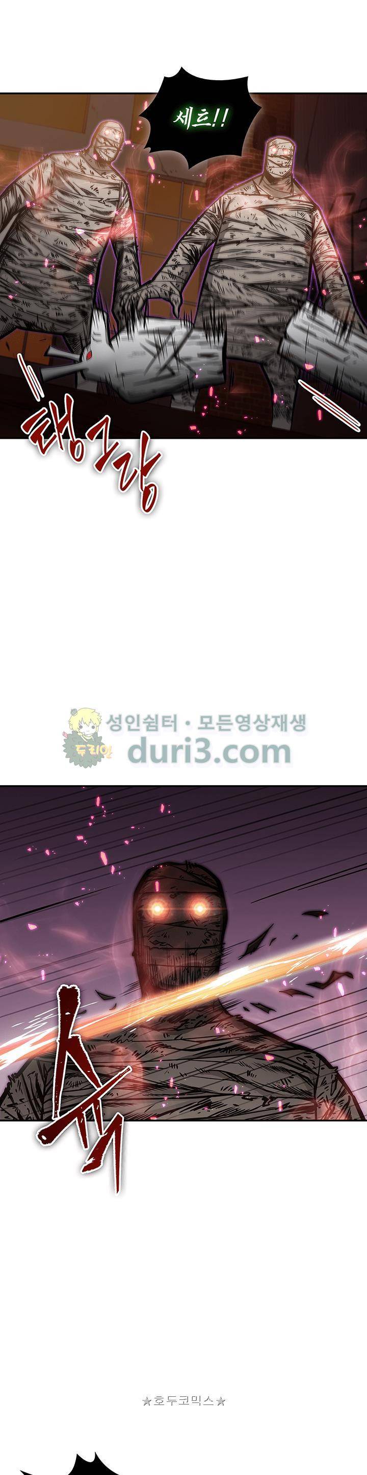 도굴왕 24화 28