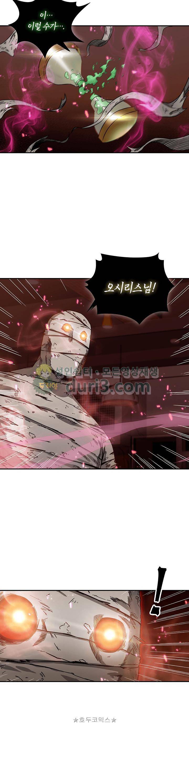도굴왕 24화 29