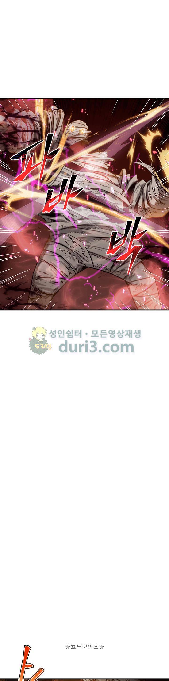 도굴왕 24화 30