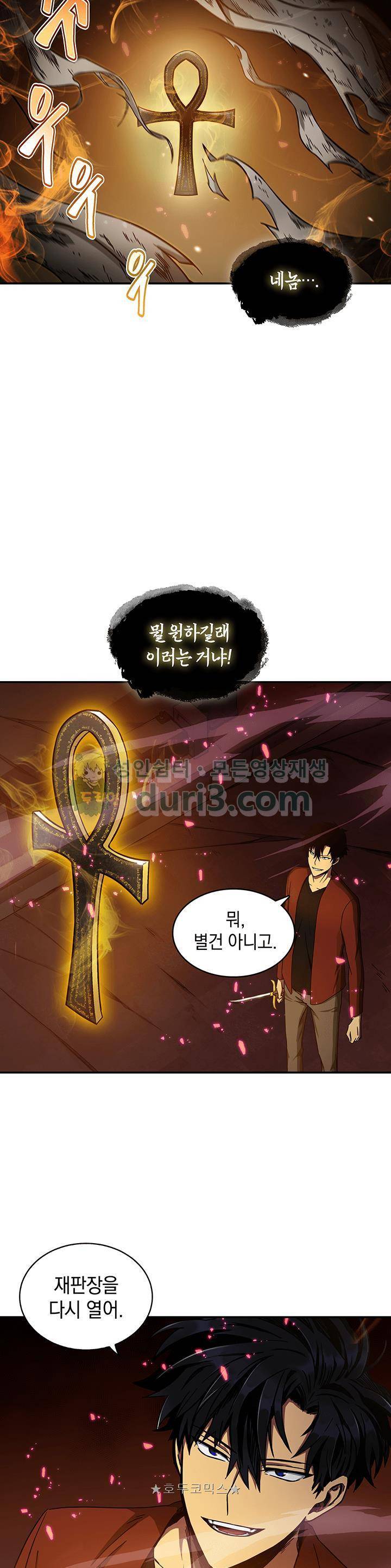 도굴왕 24화 31
