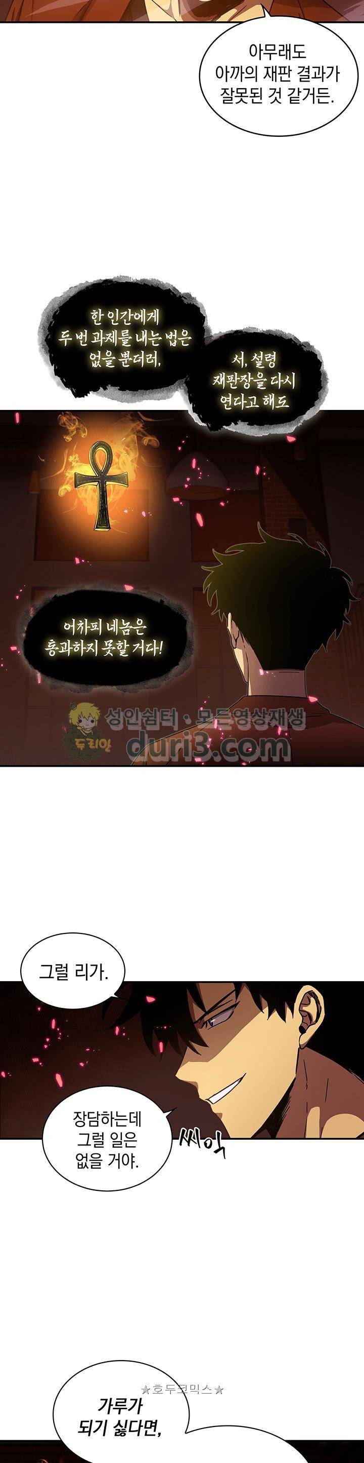 도굴왕 24화 32