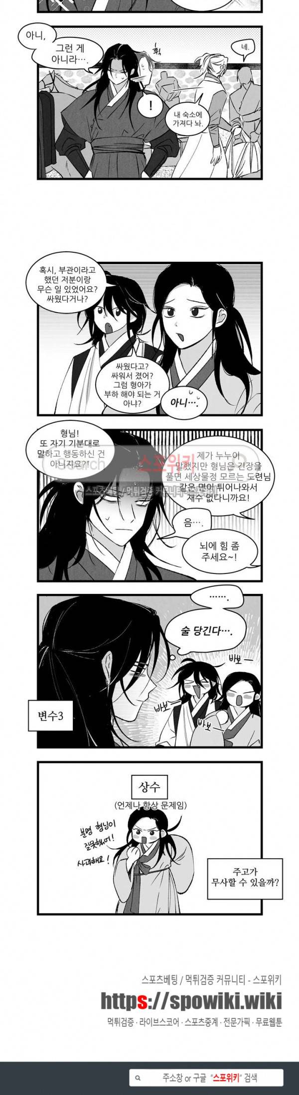 애신록 103화 3