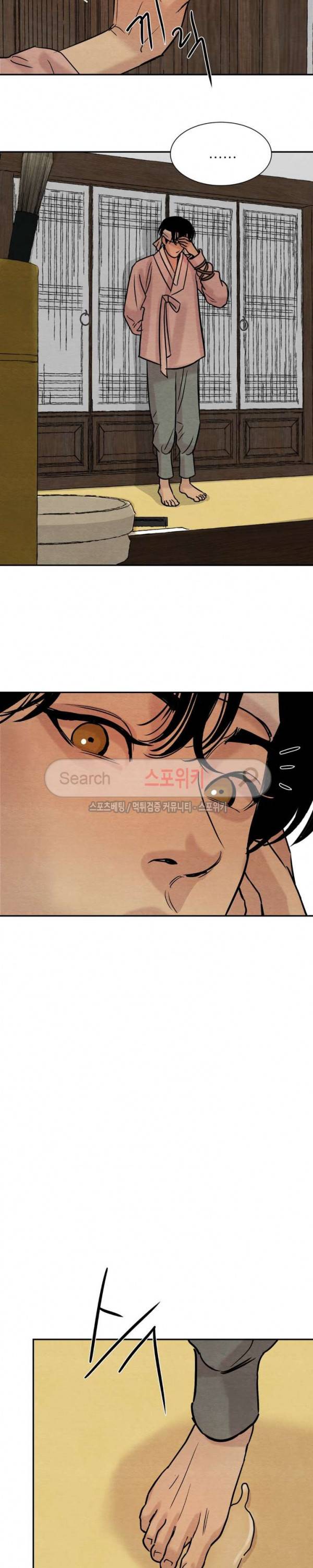 야화첩 11화 4