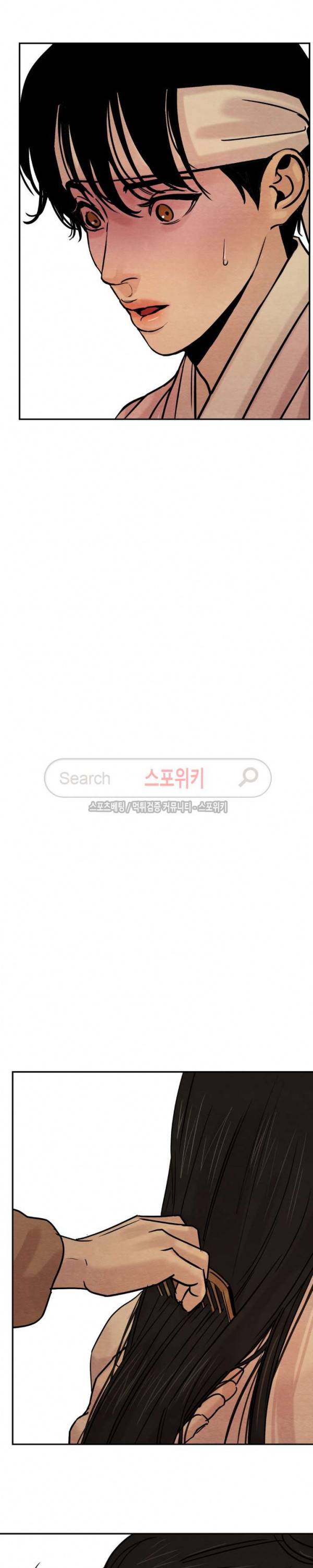 야화첩 11화 6