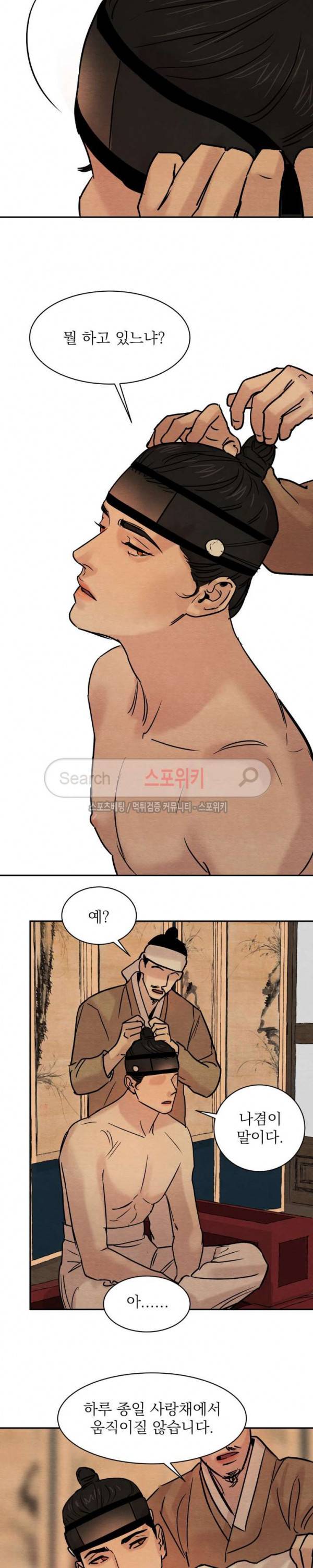 야화첩 11화 7
