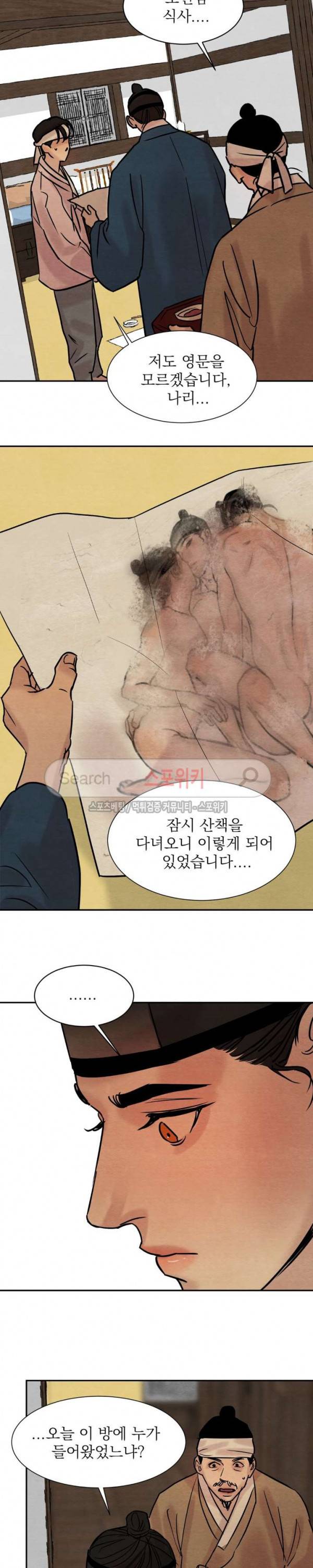 야화첩 11화 10