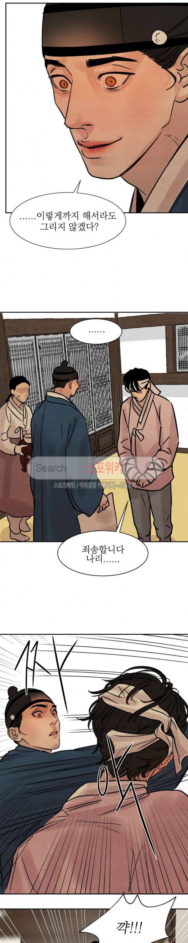 야화첩 11화 14