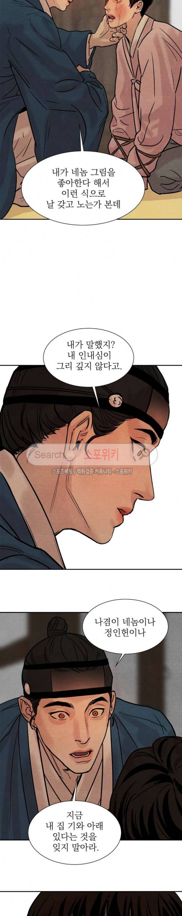 야화첩 11화 17