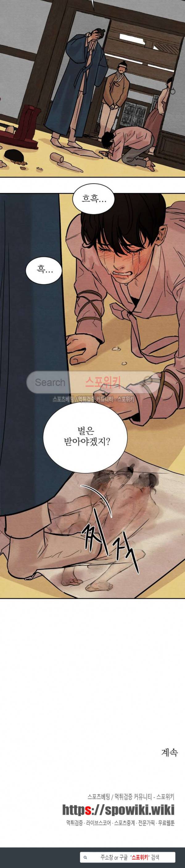 야화첩 11화 19