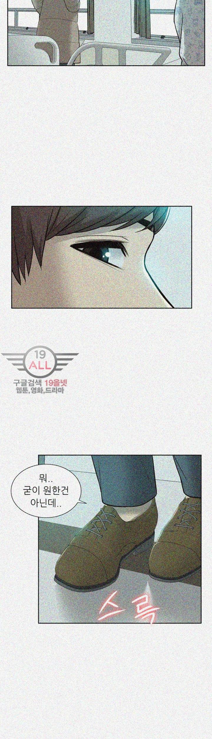 누나 길들이기 44화 2