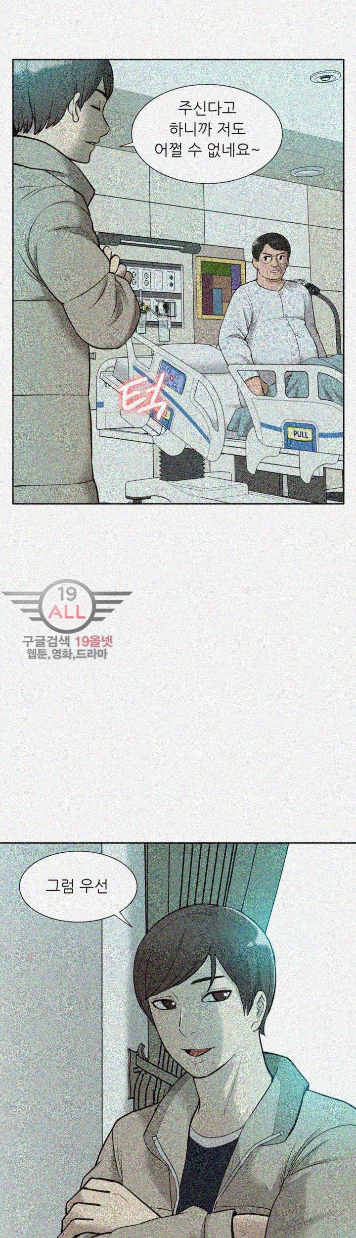 누나 길들이기 44화 3