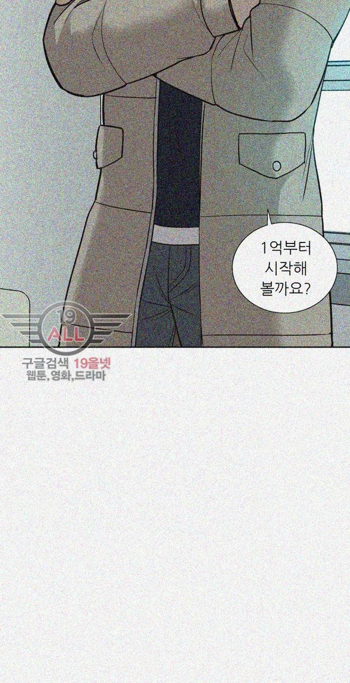 누나 길들이기 44화 4