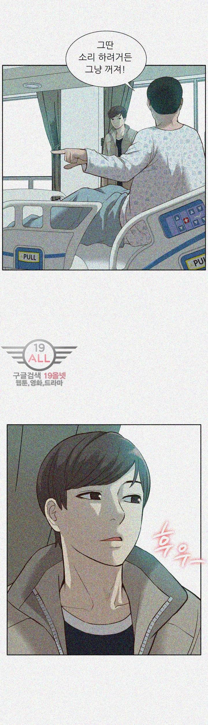 누나 길들이기 44화 8