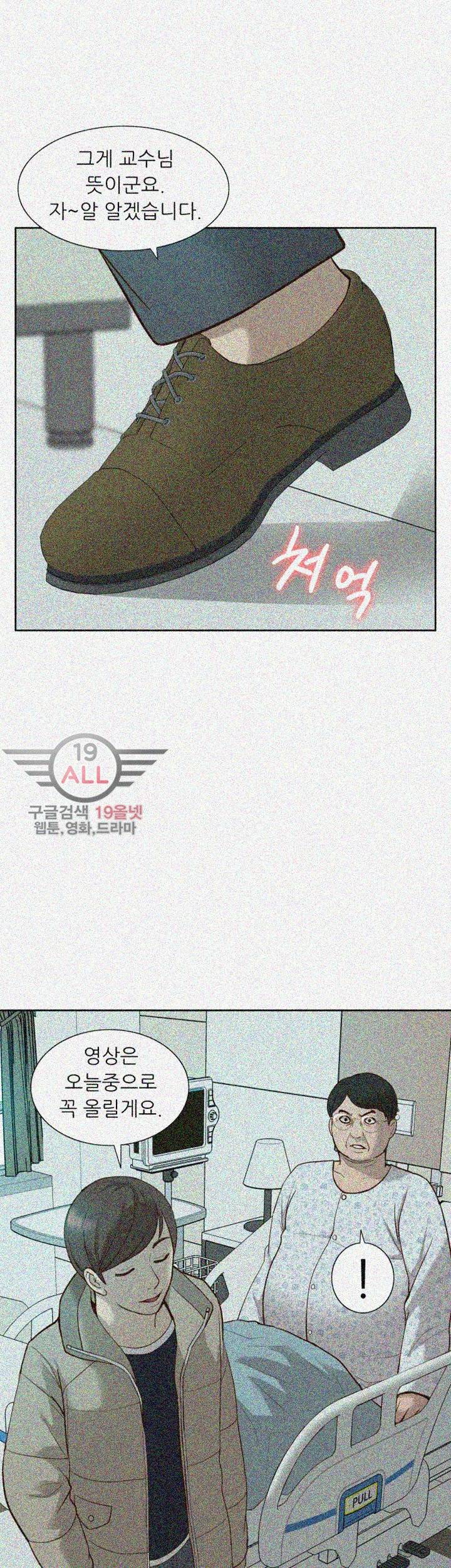 누나 길들이기 44화 9