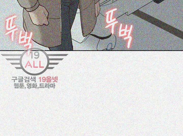 누나 길들이기 44화 10
