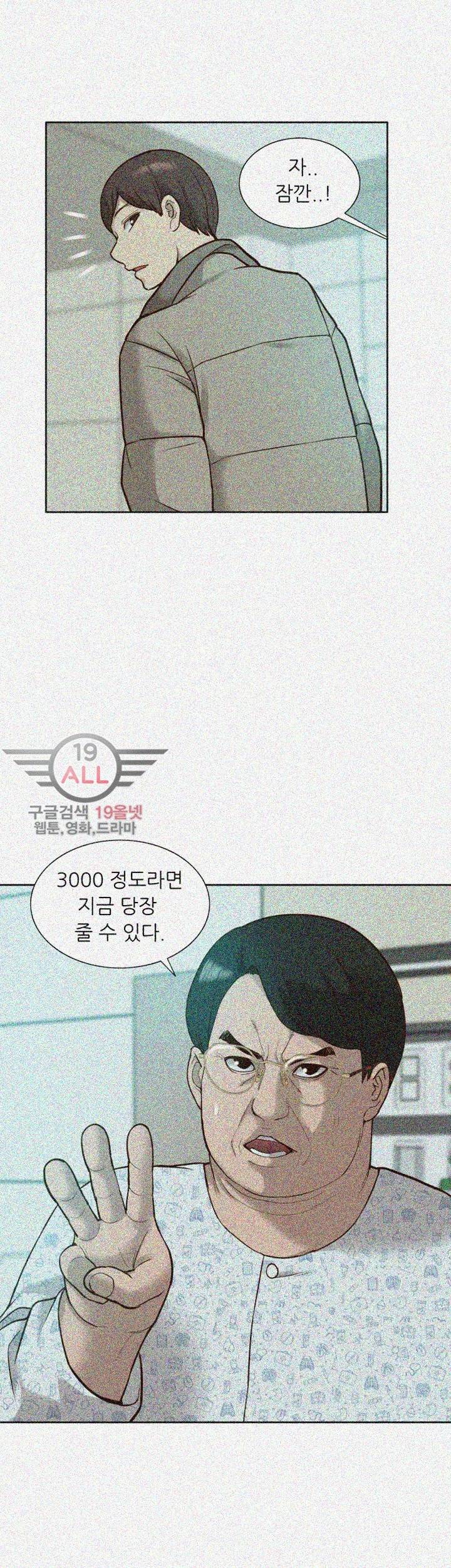 누나 길들이기 44화 11