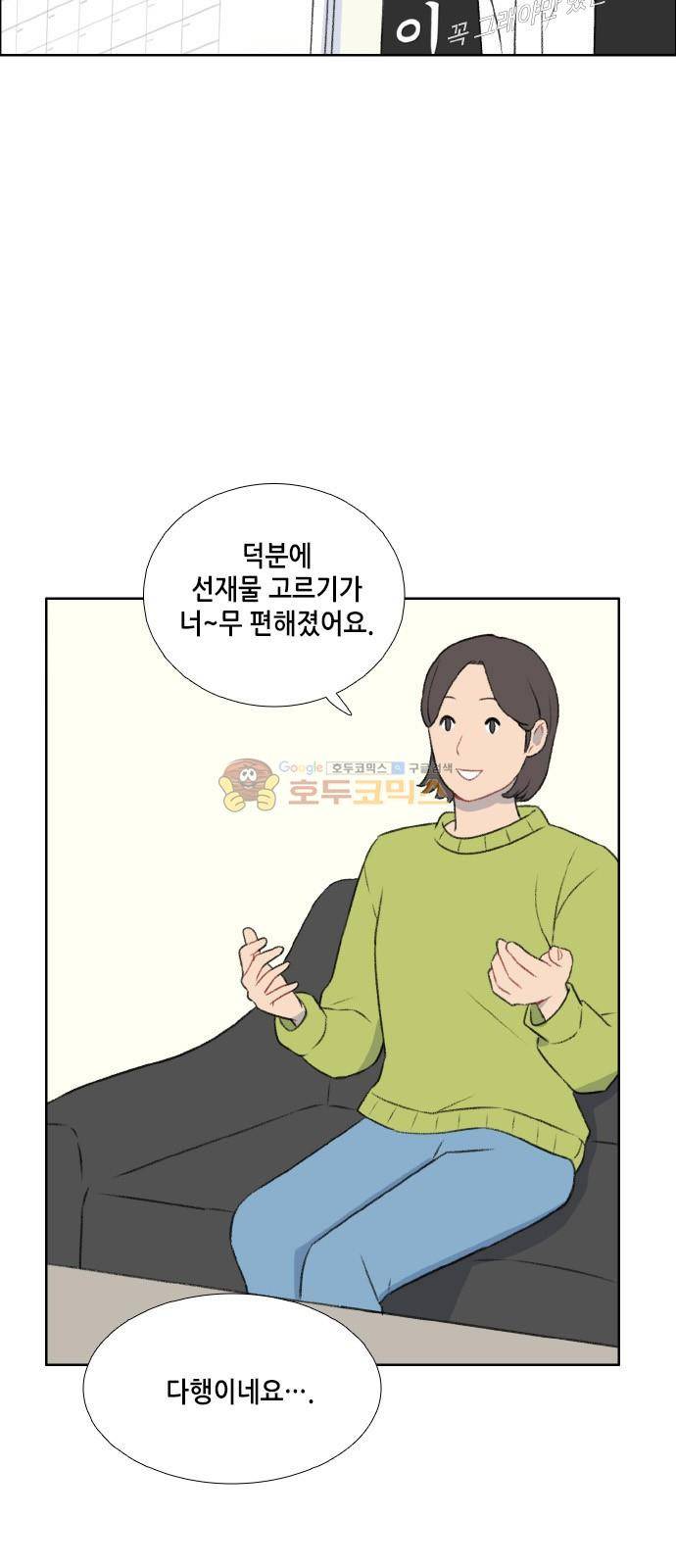 클로즈업 34화 2