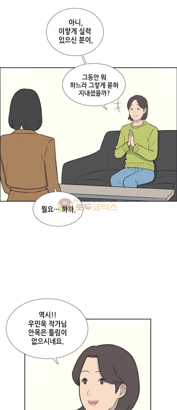 클로즈업 34화 3