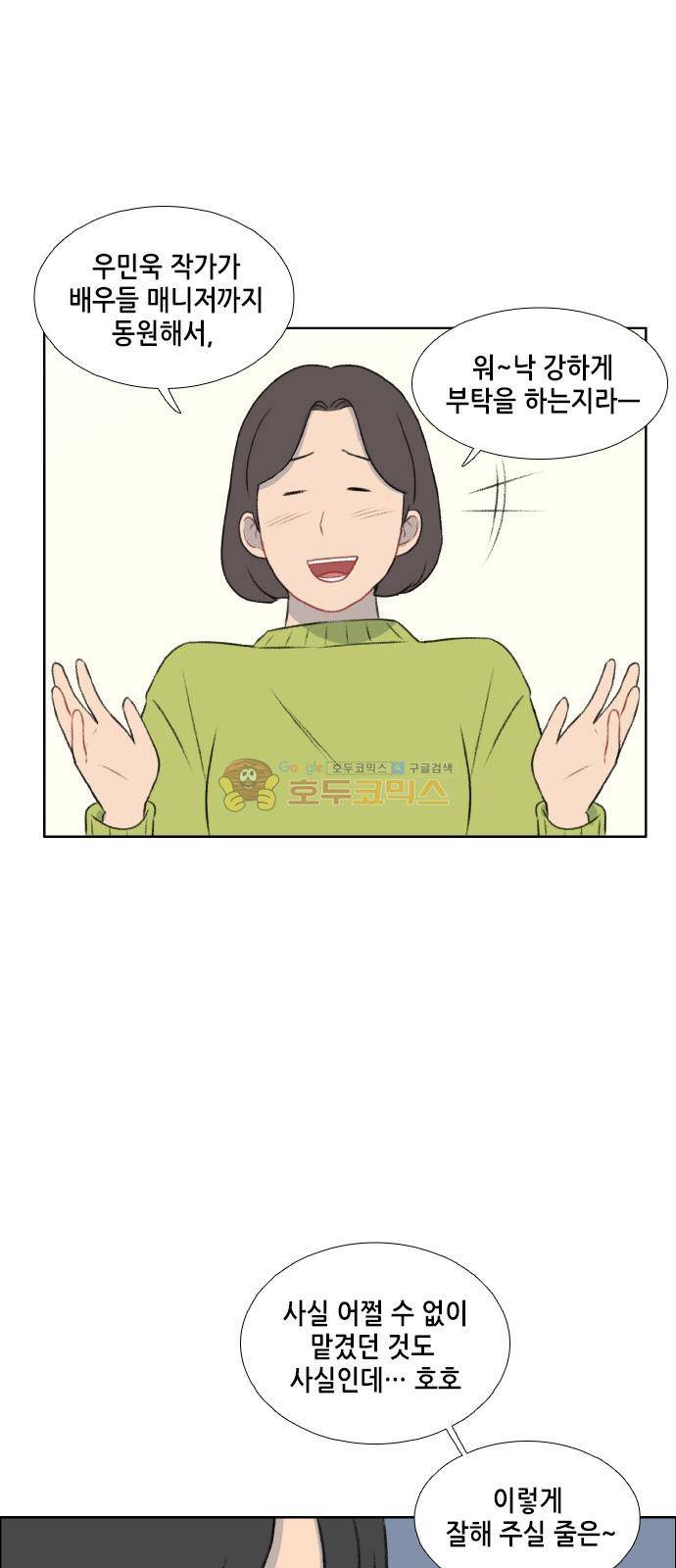 클로즈업 34화 5
