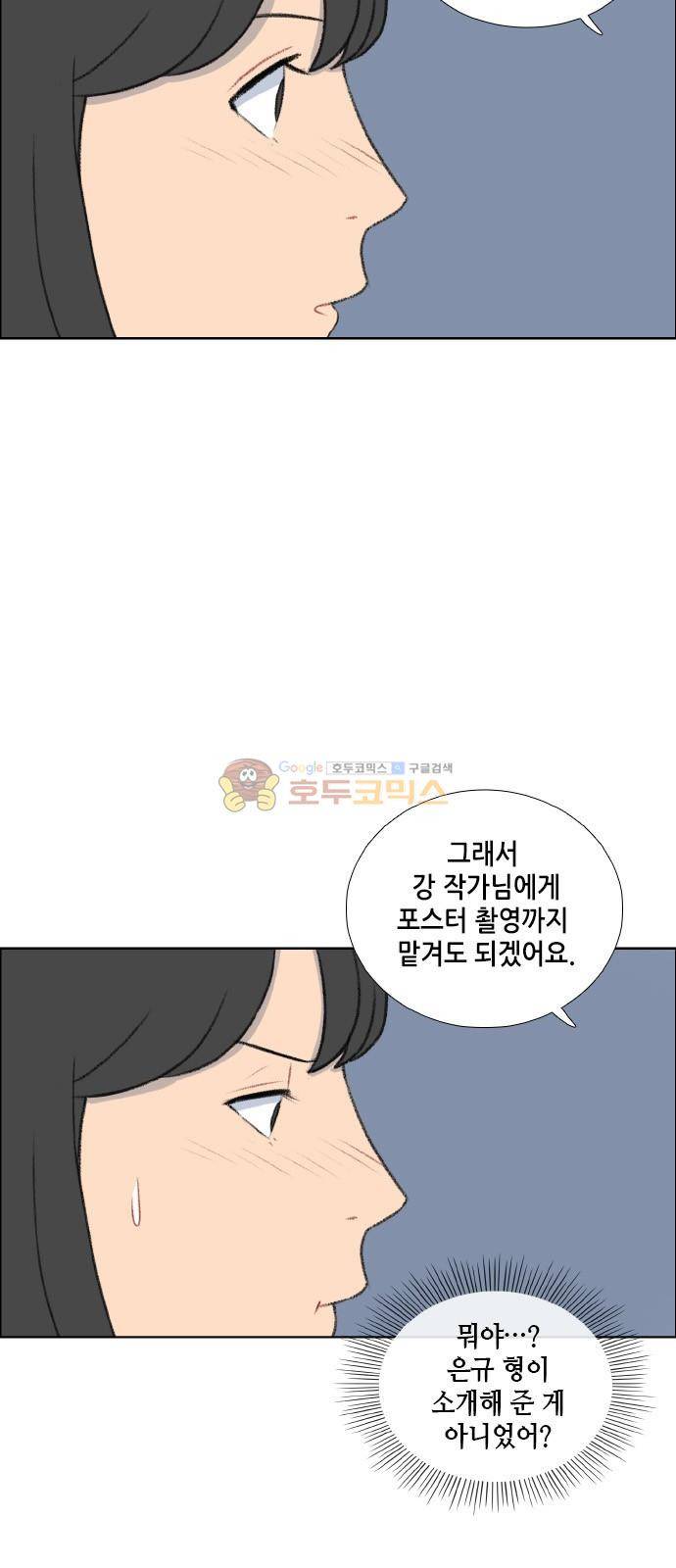 클로즈업 34화 6