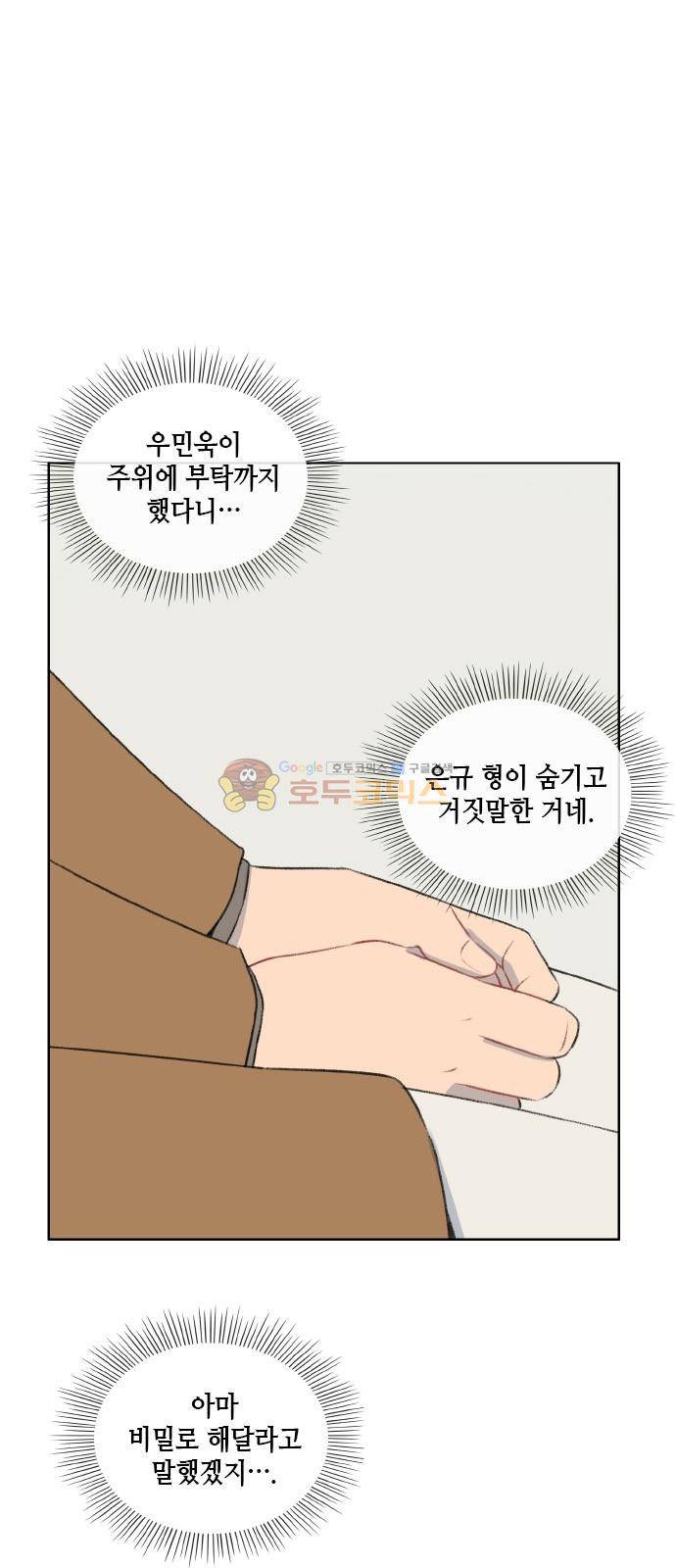 클로즈업 34화 7