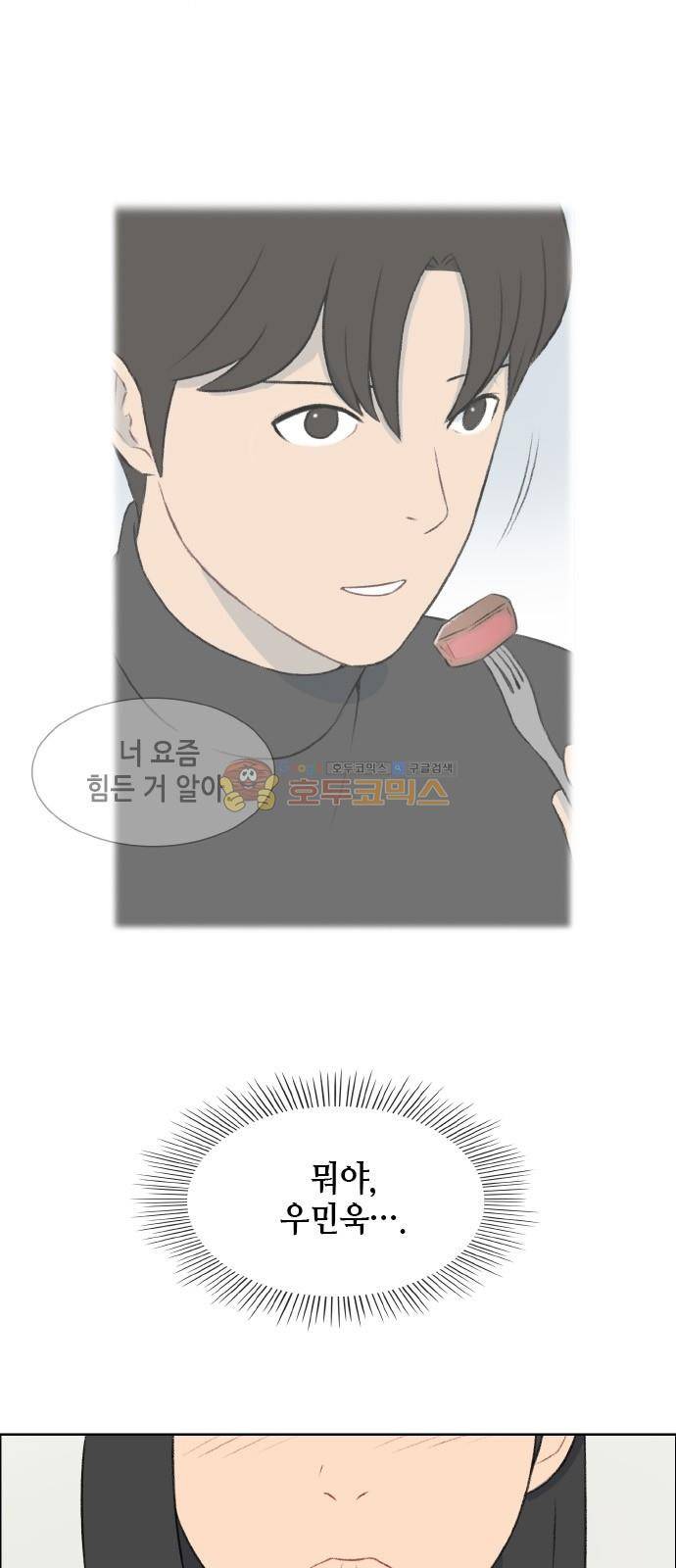 클로즈업 34화 8