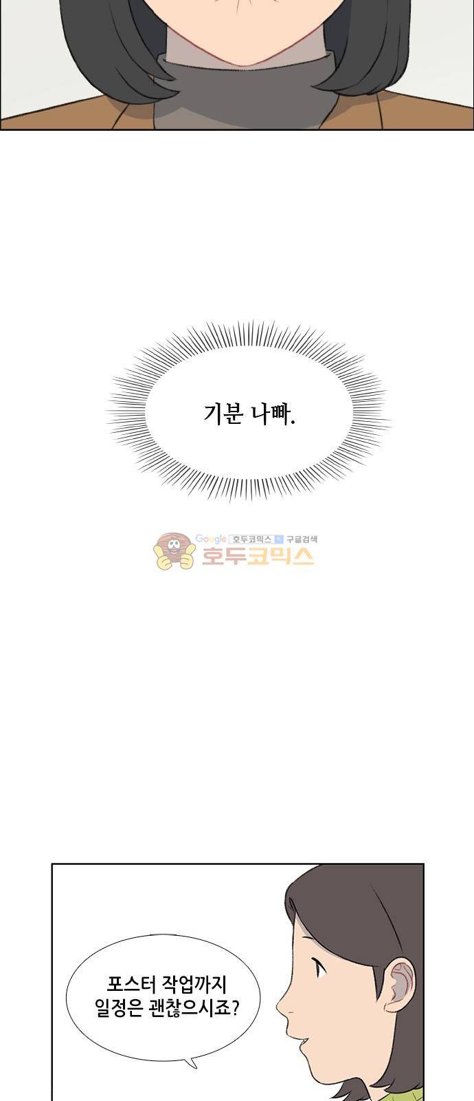 클로즈업 34화 9