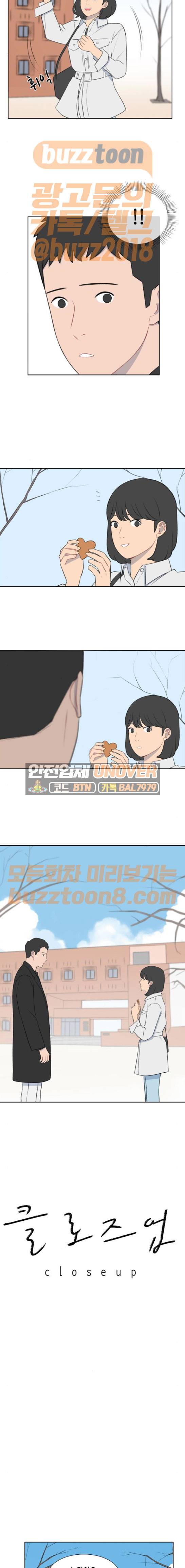 클로즈업 42화 2