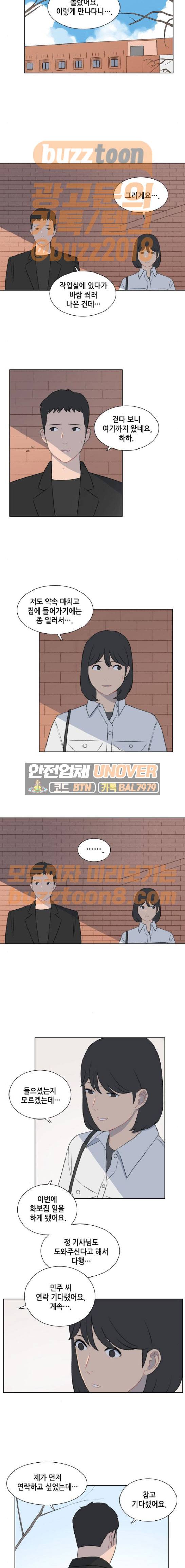 클로즈업 42화 3