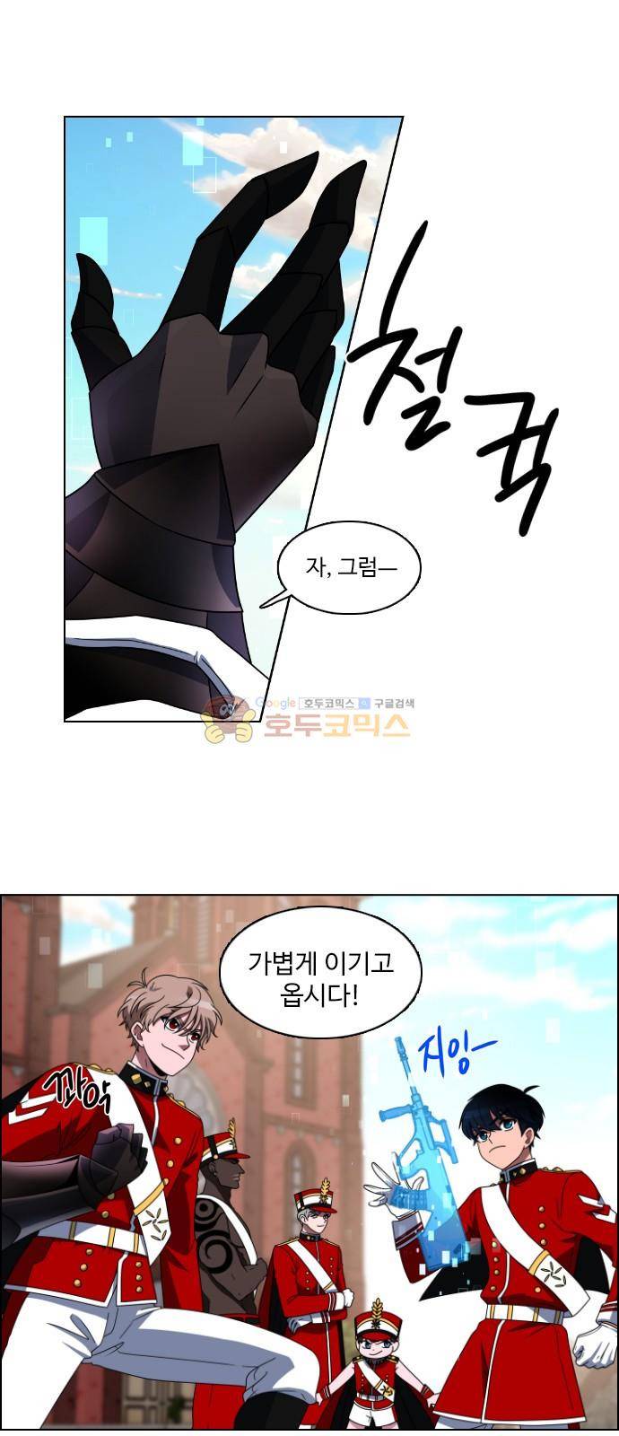 하드캐리 14화 - 민폐 3