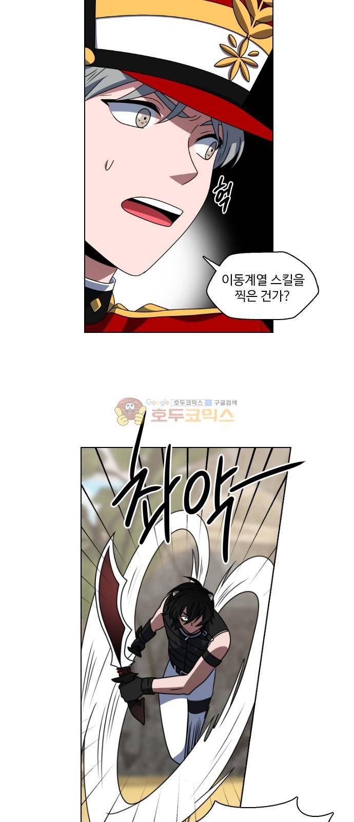 하드캐리 14화 - 민폐 8
