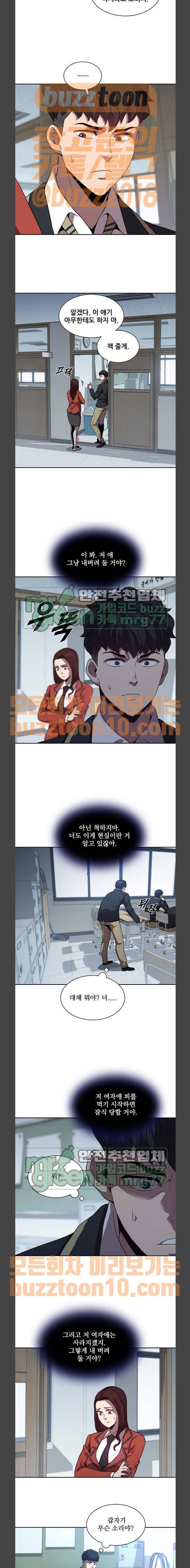 블랙엔젤 31화 2